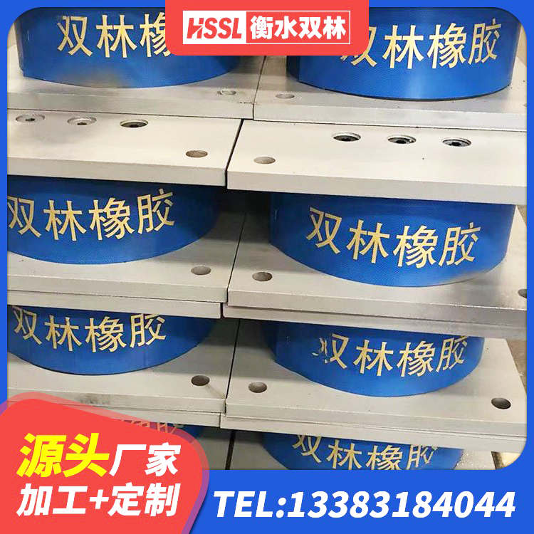 旺苍县隔震阻尼橡胶高支座 旺苍县建筑隔震支座定做源头工厂 旺苍县高阻尼隔振橡胶支座 旺苍县LNR400天然隔震支座 - 第1张
