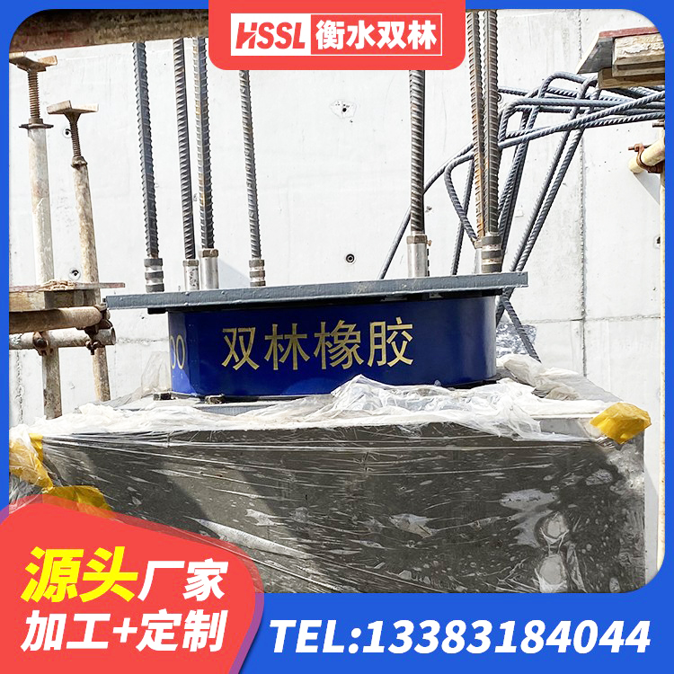 旺苍县固定型抗震支座 旺苍县球形隔震支座价格 旺苍县建筑抗震高阻尼支座厂家 旺苍县隔震支座III型厂家 - 第9张