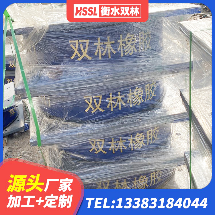 旺苍县水平力分散力型隔震支座生产厂家 旺苍县HDR300隔震支座源头工厂 旺苍县LRB1400橡胶隔震支座厂家电话 旺苍县LRB1100铅芯隔震支座厂家 - 第8张